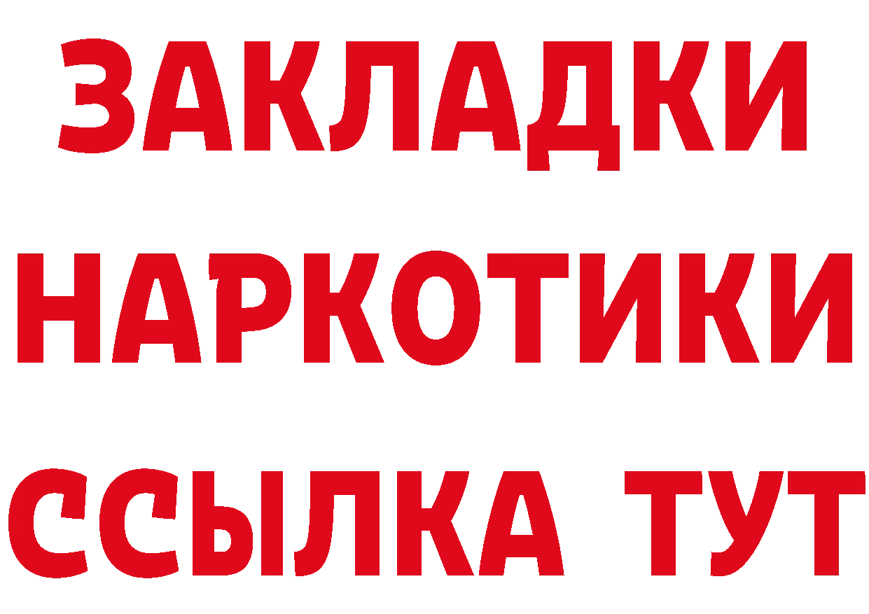 Бутират GHB ссылка это блэк спрут Новоузенск